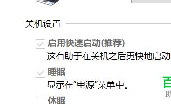 电脑中的快速启动功能怎么启用