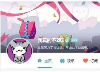 bilibili怎么添加好友? b站关注好友的教程