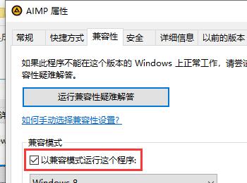 Win10电脑弹出应用不兼容的提示怎么办(win10系统出现软件不兼容怎么弄啊)