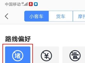 如何在高德地图导航时避开拥堵路线(高德地图导航怎么避开高速公路)