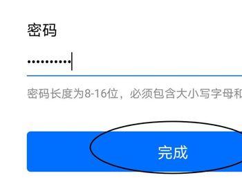 怎么重置手机版腾讯会议中的个人密码