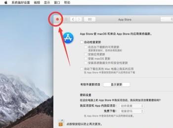 怎么关闭Mac电脑自动检查更新功能(mac电脑是什么意思)