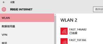 修改WiFi密码后Win10怎么重新连接WiFi网络