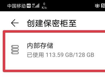 如何启用华为手机文件保密柜功能(华为手机文件保密柜文件在哪里)