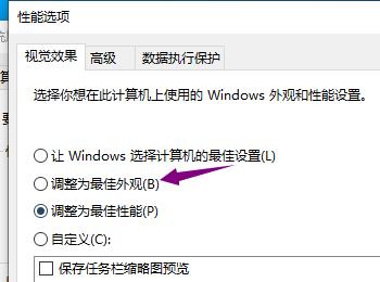 如何解决win10显示模糊问题