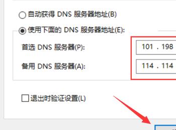 如何解决电脑连接路由器不能上网问题