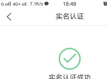 怎么在去哪儿旅行APP中进行实名认证(去哪网怎么实名认证)