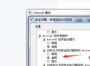 如何解决电脑浏览器打印网页提示ActviteX控件问题