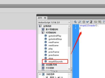 如何给flash设置停止所有声音播放(在共享库中,( 中存放了flash提供的声音符号)