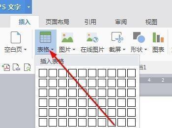 word如何绘制三线表?word文档中绘制三线表方法