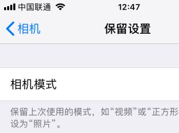 iPhone苹果手机的拍照实况怎么永久关闭