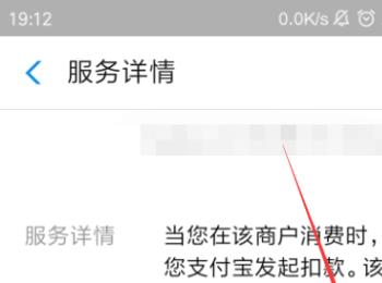 怎么设置手机支付宝app内免密支付的月限额