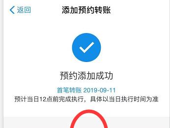 手机支付宝的预约转账功能怎么使用(支付宝怎么开启手机转账功能)