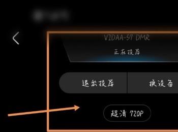 如何将手机优酷app中的视频投屏在电视上