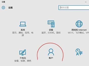 win10系统怎么解除微软账户绑定