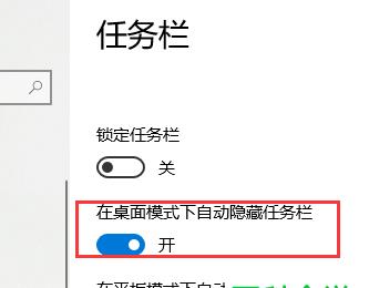 win10系统如何隐藏任务栏(win10系统如何隐藏任务栏正在游戏的图标)