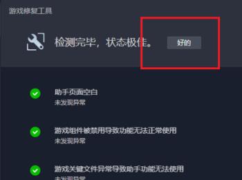 如何通过wegame进行修复游戏(wegame修复当前版本和稳定版本)