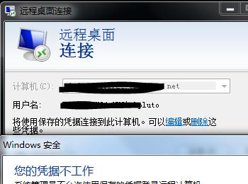 解决Windows远程桌面连接每次都提示输入密码的问题