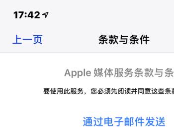 苹果iPhone手机中Apple ID的所属国家如何修改