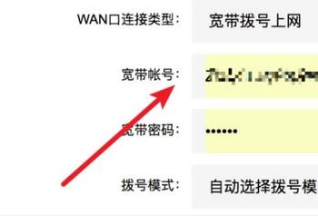 如何通过路由器查看宽带账号(如何通过路由器查看宽带账号和密码)