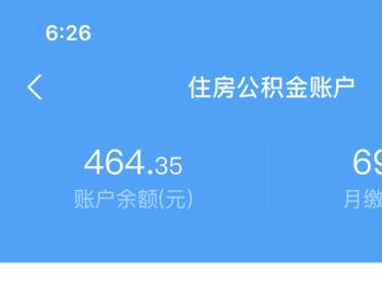 支付宝如何查询公积金账户信息(支付宝如何查询公积金账户信息记录)