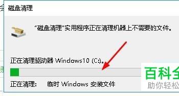 win10系统怎么清理C盘垃圾文件(win10电脑如何清理c盘垃圾)