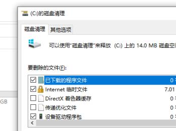 win10系统怎么清理C盘文件(win10系统c盘空间不足怎么清理)