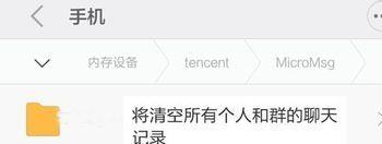 怎么彻底删除微信聊天记录(怎么彻底删除微信聊天记录永远无法恢复)
