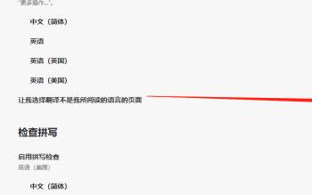 怎么给Edge浏览器设置翻译网页功能(edge浏览器怎么翻译网页)