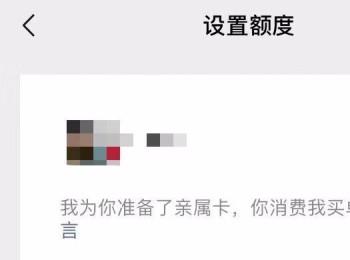 手机微信如何给好友赠送亲属卡(微信亲属卡怎么用)