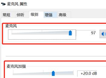 如何解决电脑麦克风声音小问题(电脑麦克风声音很小怎么解决)