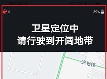 如何启用百度地图电子狗功能