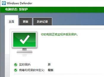 Win10创造者更新15002：Windows Defender电脑卫士