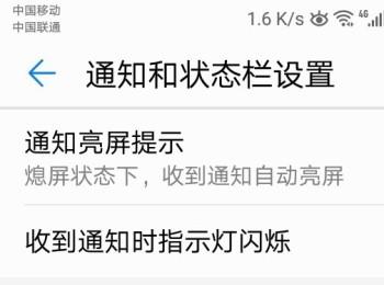 华为手机的实时网速怎样显示(如何设置华为手机屏幕显示时间和天气)