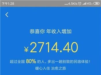 如何使用手机美团app查看2019年最新的个税税率表与计算方法