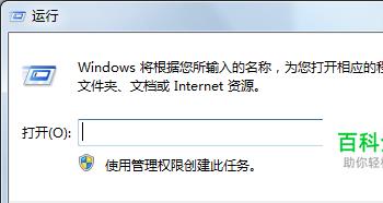 Win7系统怎样不显示登陆界面直接进入系统