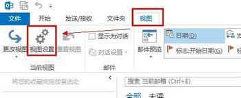 outlook 2013如何设置邮件主题字体颜色(outlook怎么设置邮件保持未读)