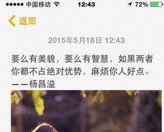 苹果手机备忘录不小心删除怎么恢复，新技能分享