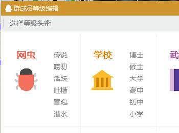 QQ怎么在电脑上设置专属头衔（q群怎么设置专属头衔）