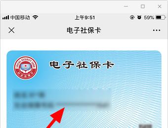 如何领取微信中的电子社保卡(微信如何帮父母领取电子社保卡)