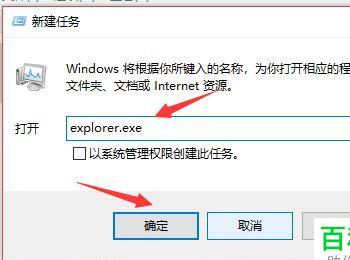 如何解决win10系统电脑中点击桌面图标时无反应的问题