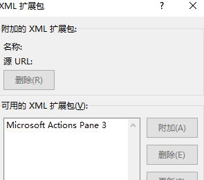 Excel表格弹出Microsoft Excel 已停止工作的提示怎么办