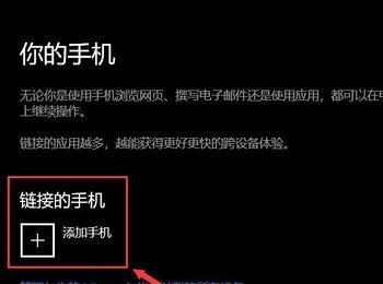 怎么给win10电脑设置和手机共享同步(win10电脑和手机共享文件)