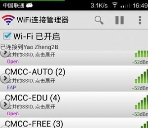 OPPO手机如何查看已连接WIFI的密码