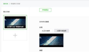 微信公众号如何发文章(微信公众号如何发文章赚钱)