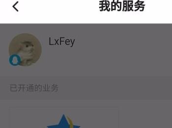 腾讯视频中的“VIP会员自动续费”功能如何彻底关闭？