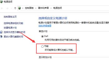 如何将戴尔电脑设置为节能模式(戴尔电脑设置u盘启动)