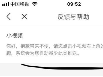 今日头条App怎么减少小视频推送(如何让今日头条推送自己的视频)