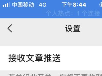 手机微信怎么关闭公众号文章推送(微信公众号推送文章)