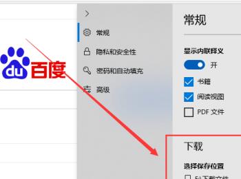 怎么更改Edge浏览器下载保存位置(edge浏览器怎么更改网络代理)